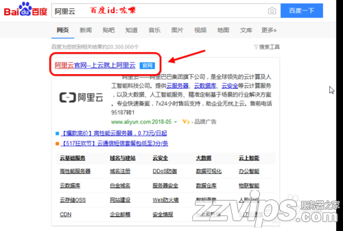怎么注册阿里云账号 阿里云帐号怎么申请 怎么注册阿里云账号 阿里云帐号怎么申请