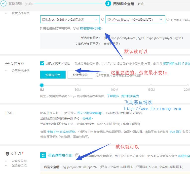 教你如何购买阿里云香港服务器 教你如何购买阿里云香港服务器